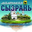 syzran-small.ru